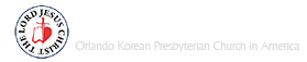 올랜도섬기는장로교회
